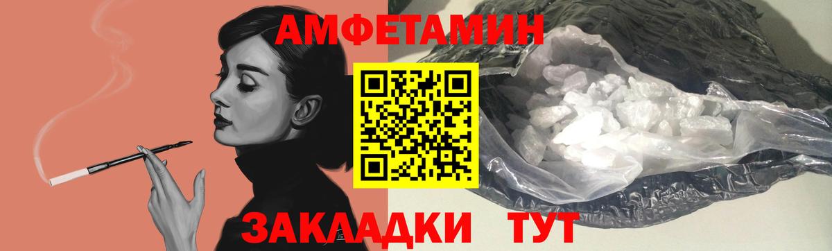 АМФ Розовый  Вход с VPN  Сальск 