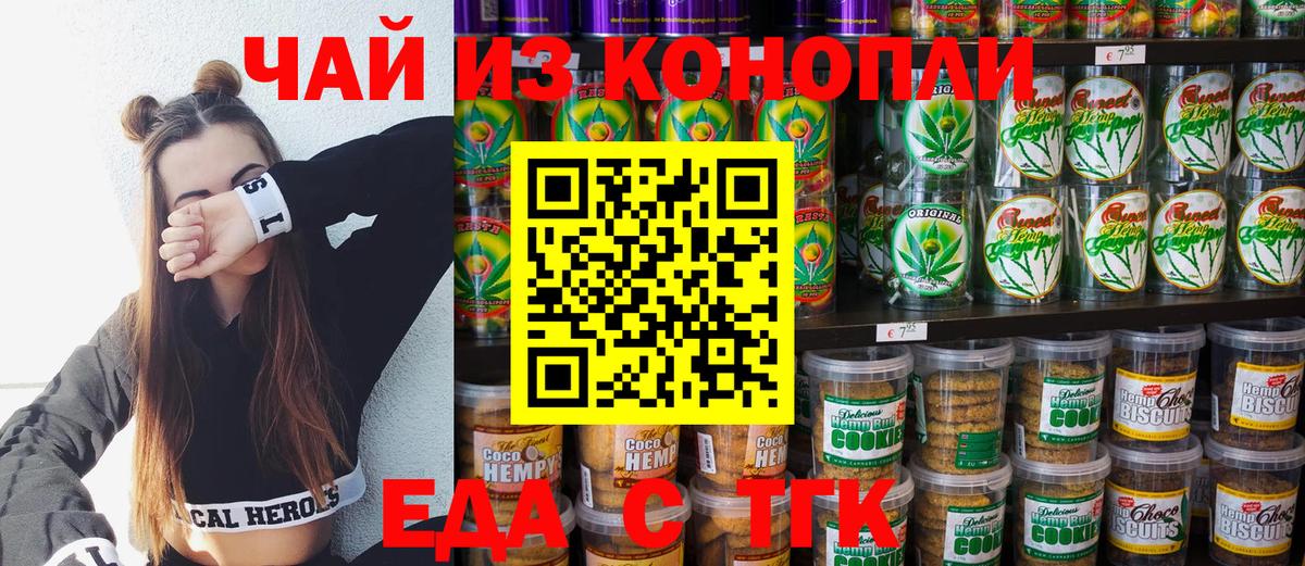 Сальск  Canna-Cookies марихуана  Вход с VPN 