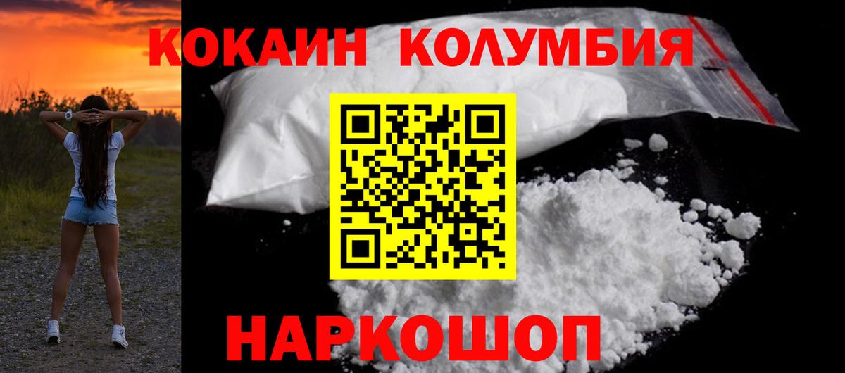 Сальск  КОКАИН FishScale  COCAIN VHQ  Cocaine  Вход с VPN 