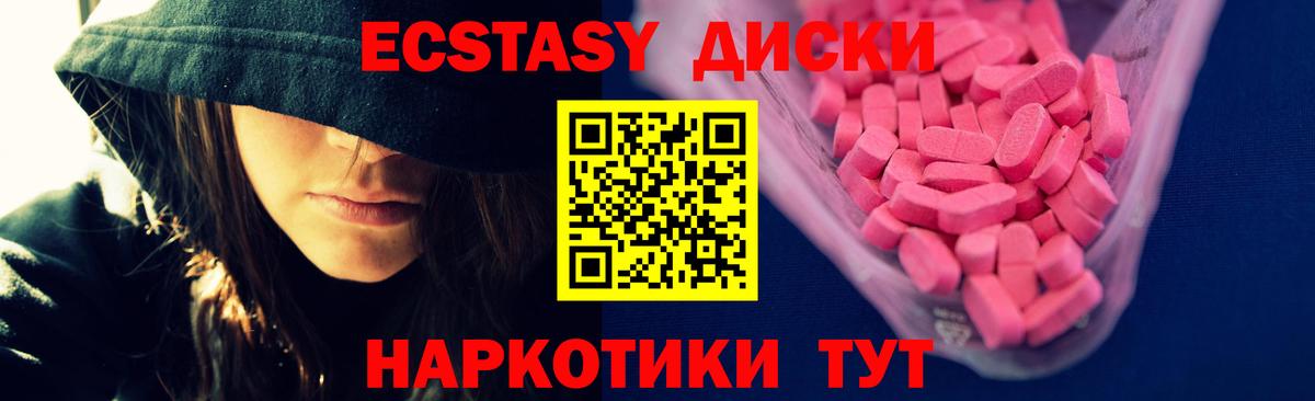 Ecstasy mix  Экстази MDMA  Сальск  Вход с VPN 