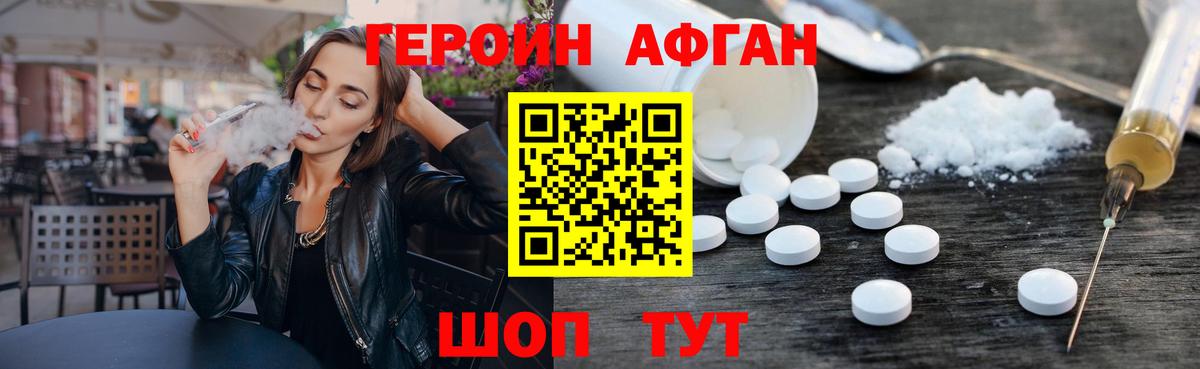 Сальск  Героин Heroin  Вход с VPN 