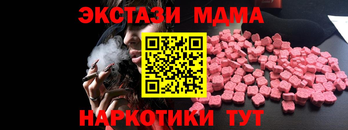 Сальск  МДМА молли  МДМА crystal  Вход с VPN 