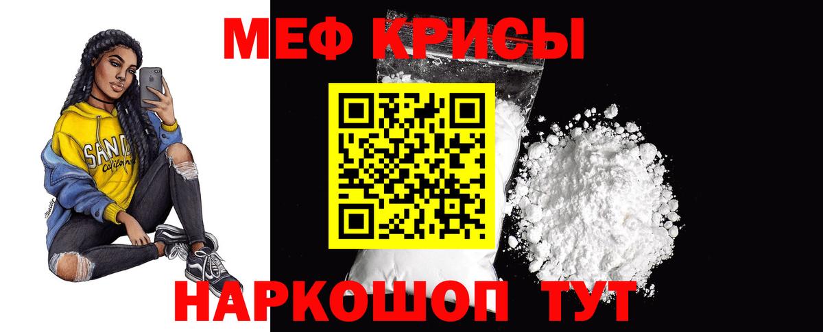 МЯУ-МЯУ mephedrone  МЯУ-МЯУ мука  МЯУ-МЯУ  МЕФ  Сальск  Вход с VPN 