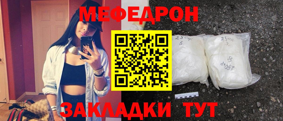 Меф мяу мяу мука Сальск