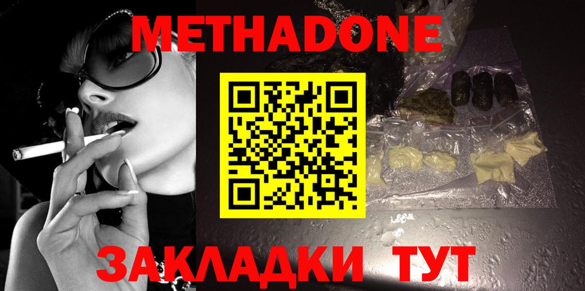 Метадон methadone    ONION  Сальск  Метадон methadone  Вход с VPN 