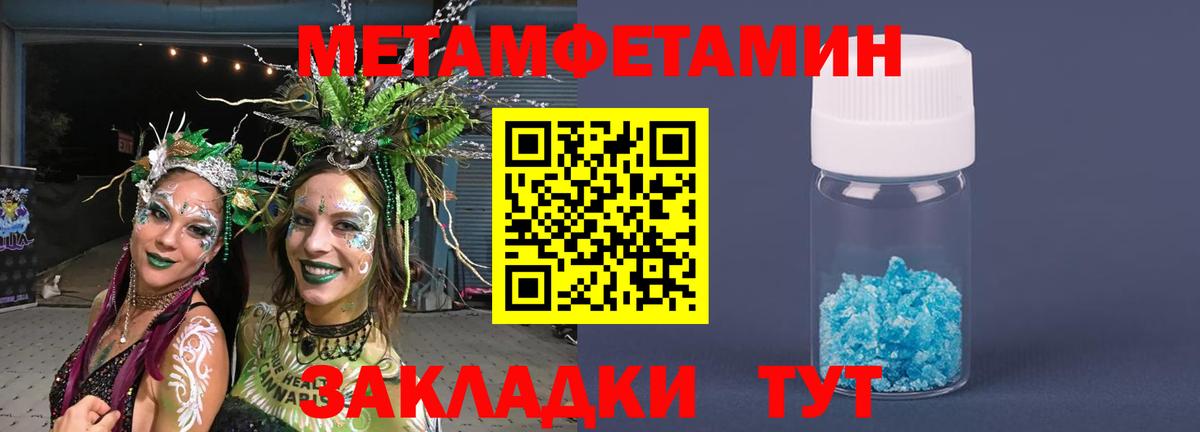 Метамфетамин винт Сальск