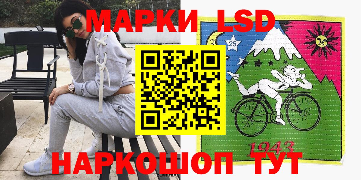Наркотические марки 1,5мг Сальск