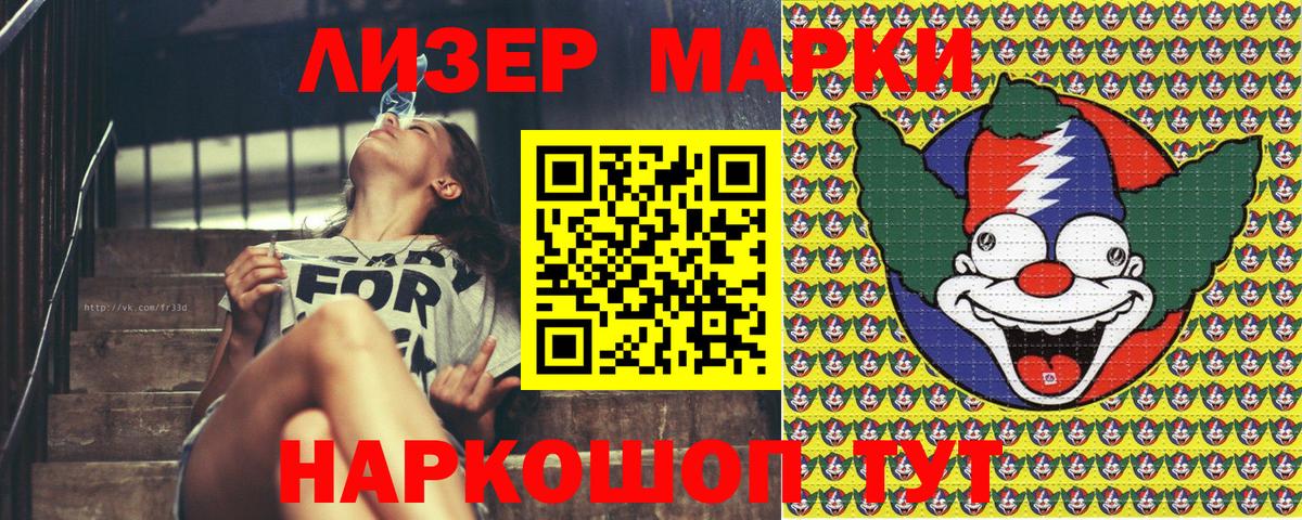 Сальск  Марки 25I-NBOMe  Вход с VPN  Наркотические марки 1,5мг  Наркотические марки 1,5мг 