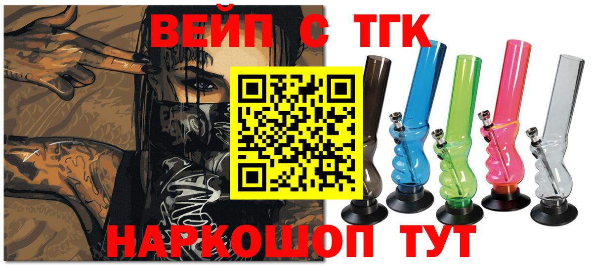 Дистиллят ТГК жижа  Вход с VPN  Сальск 